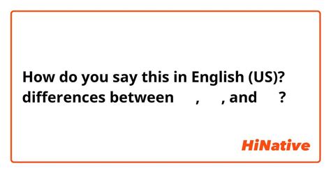 내가 in English .